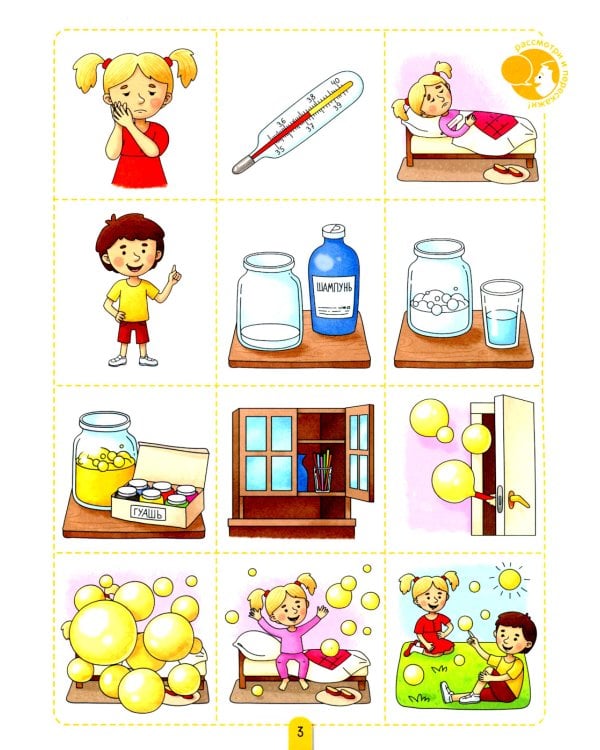 Пересказки на логопедических занятиях и не только… В 4 ч. Ч. 4. Рабочая тетрадь для занятий в детском саду и дома. 3-е изд., стер