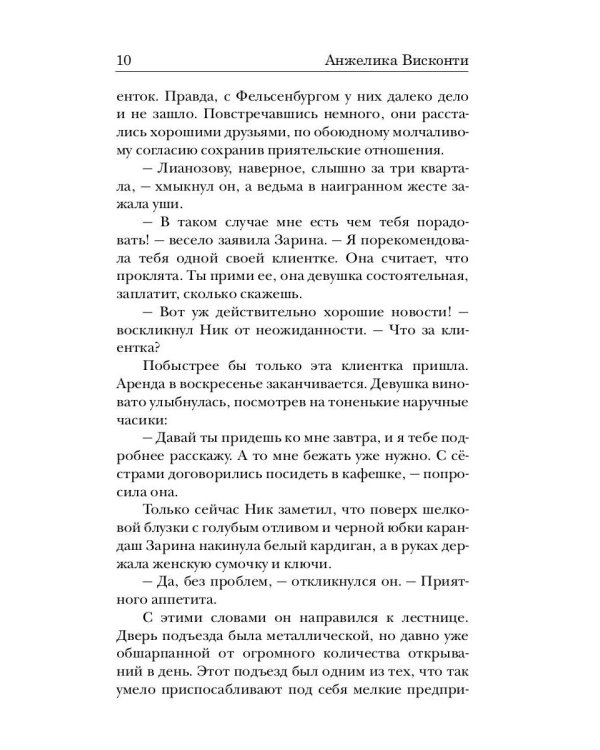 Укротитель тьмы. Т. 1