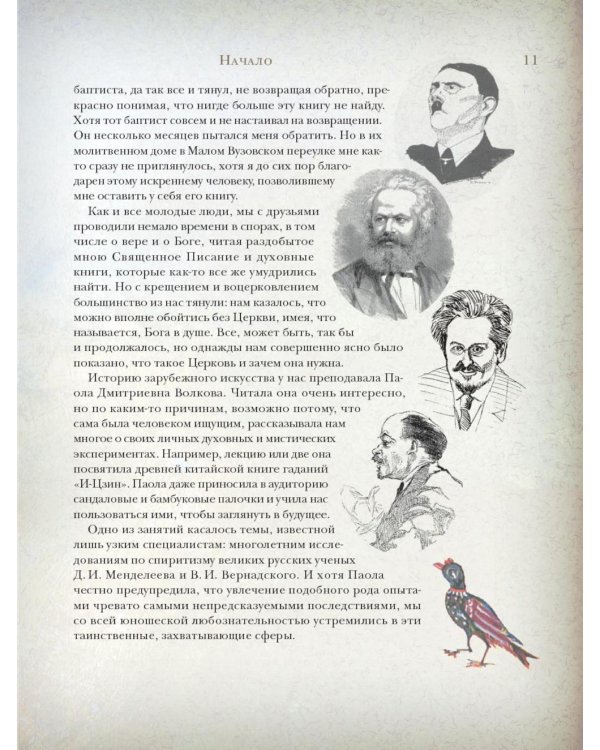 Несвятые святые и другие рассказы. 6-е изд