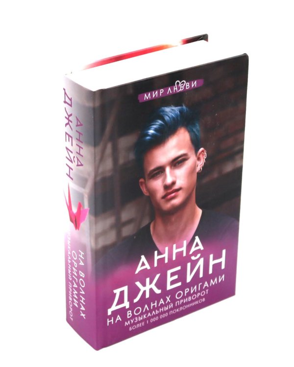 Музыкальный приворот (комплект из 3-х книг)