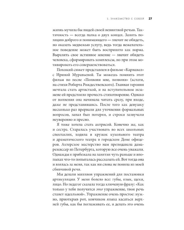 Я с собой дружу: Практический курс бережного отношения к себе
