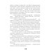  Тариф "Сны и сказки": Четыре путешествия Даши Кузнецовой