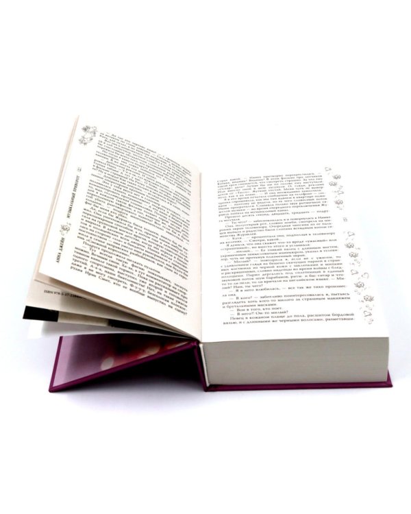 Музыкальный приворот (комплект из 3-х книг)