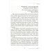 Исследования мировой истории Избранные работы по геополитике