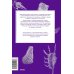 Мифы окаменелостей. От костей великанов и пальцев водяных до зубов дракона и стрел с неба