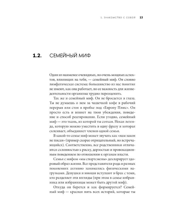 Я с собой дружу: Практический курс бережного отношения к себе