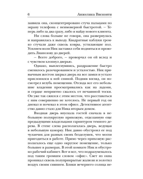 Укротитель тьмы. Т. 1