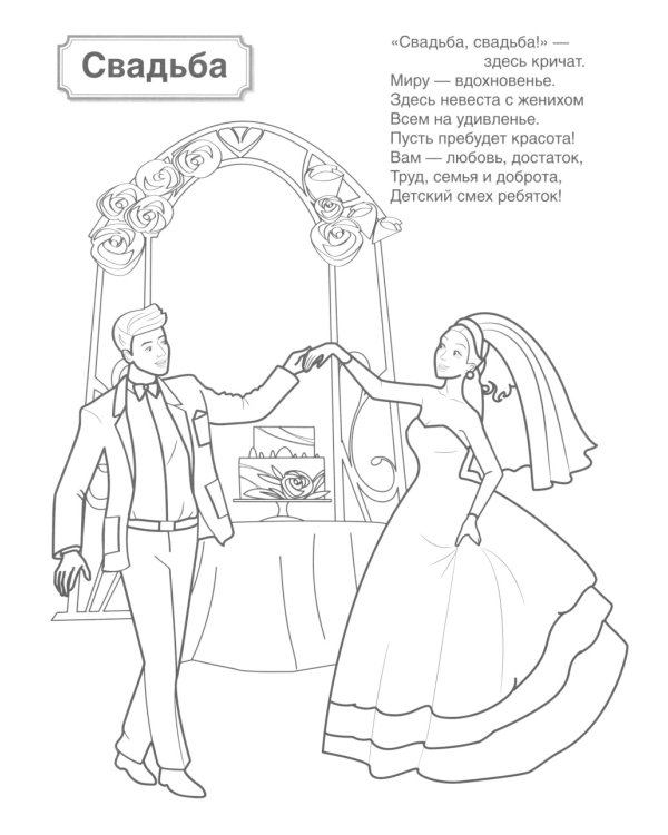 Комплект книг. Патриотическая раскраска: Моя семья и Народные промыслы (2 раскраски, 4-7 лет)