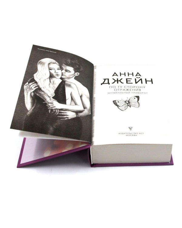 Музыкальный приворот (комплект из 3-х книг)