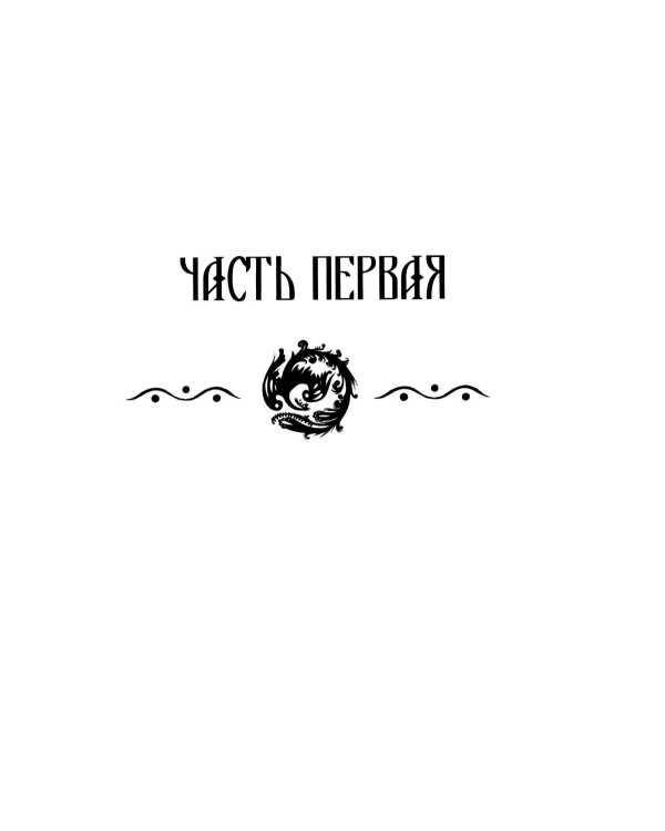 Русский героический эпос