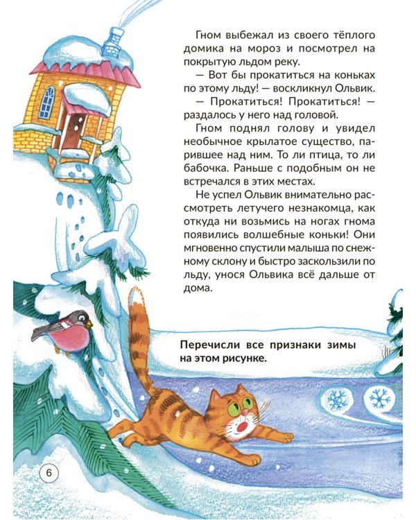 Познавательное путешествие по временам года, которое поможет ребенку познакомится с окружающим миром