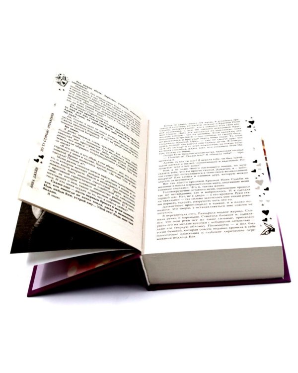 Музыкальный приворот (комплект из 3-х книг)