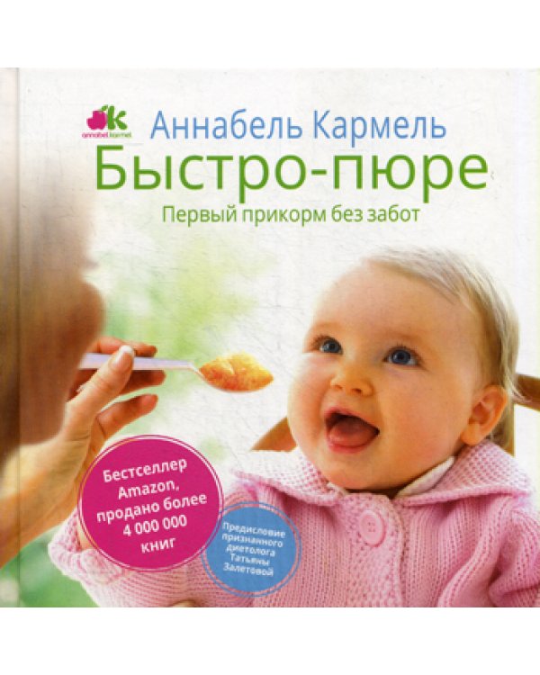 Быстро-пюре. Первый прикорм без забот