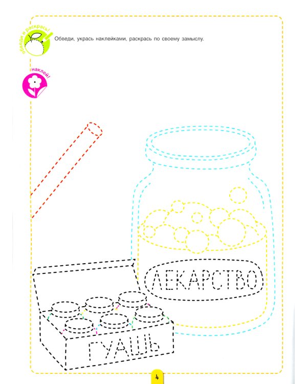 Пересказки на логопедических занятиях и не только… В 4 ч. Ч. 4. Рабочая тетрадь для занятий в детском саду и дома. 3-е изд., стер