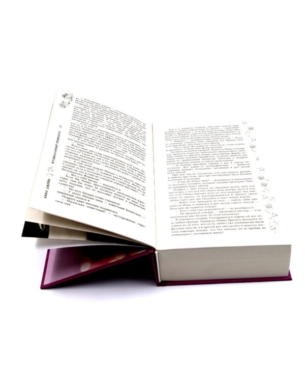 Музыкальный приворот (комплект из 3-х книг)