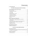 Современникъ. Сборник. Выпуск № 8, 2019