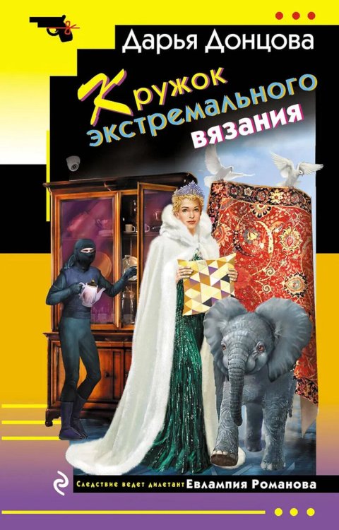 Кружок экстремального вязания