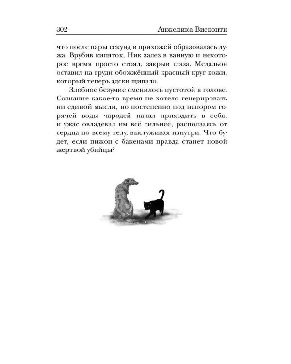 Укротитель тьмы. Т. 1