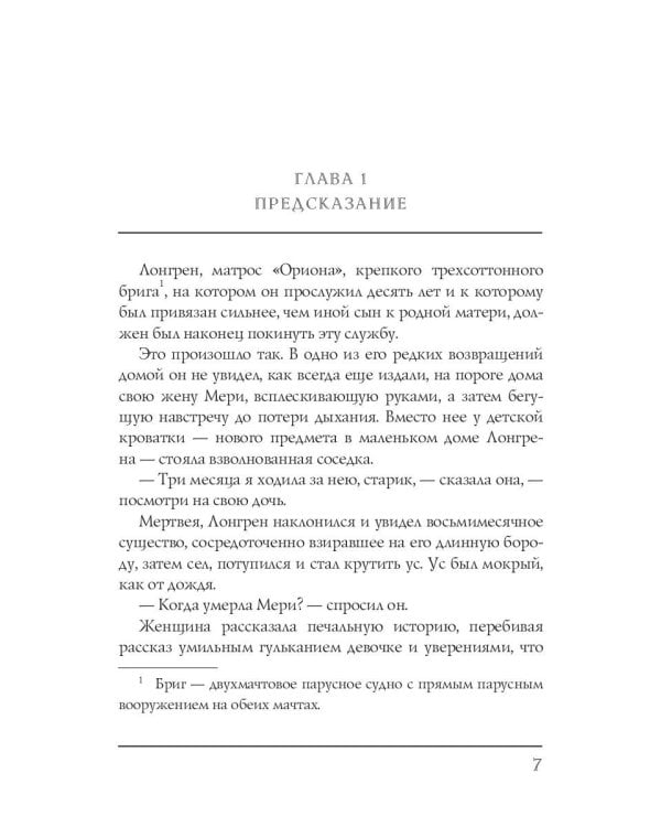 Алые паруса