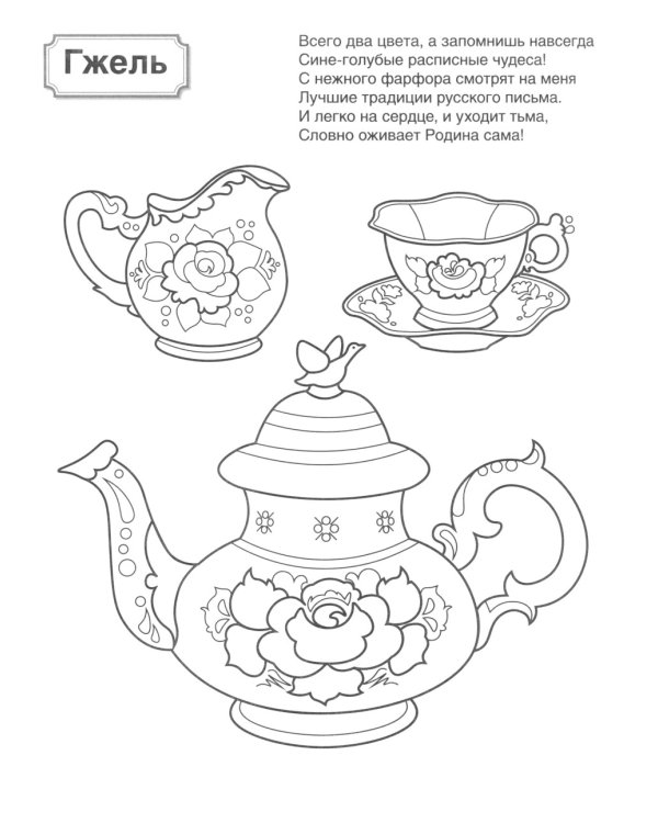 Комплект книг. Патриотическая раскраска: Моя семья и Народные промыслы (2 раскраски, 4-7 лет)