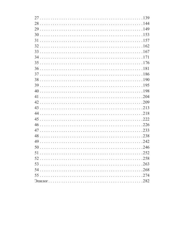 Лилиан. Проклятие некромантки