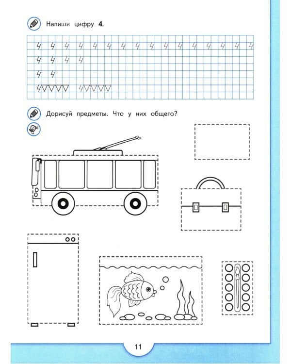 Математические прописи. 5 -7 лет: Учебное пособие. 3-е изд., стер