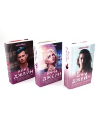 Музыкальный приворот (комплект из 3-х книг)