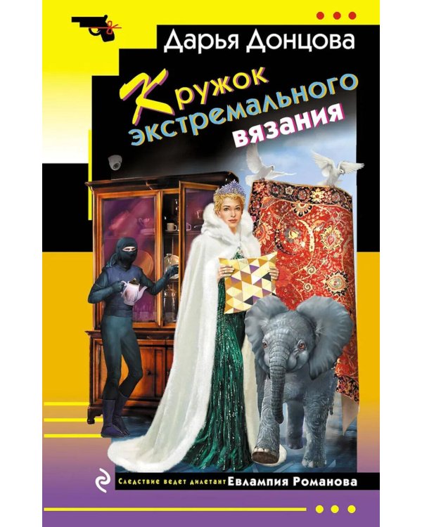 Кружок экстремального вязания