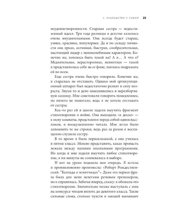 Я с собой дружу: Практический курс бережного отношения к себе