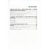 Исследования мировой истории Избранные работы по геополитике