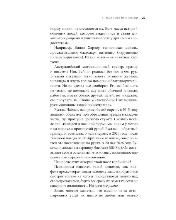 Я с собой дружу: Практический курс бережного отношения к себе