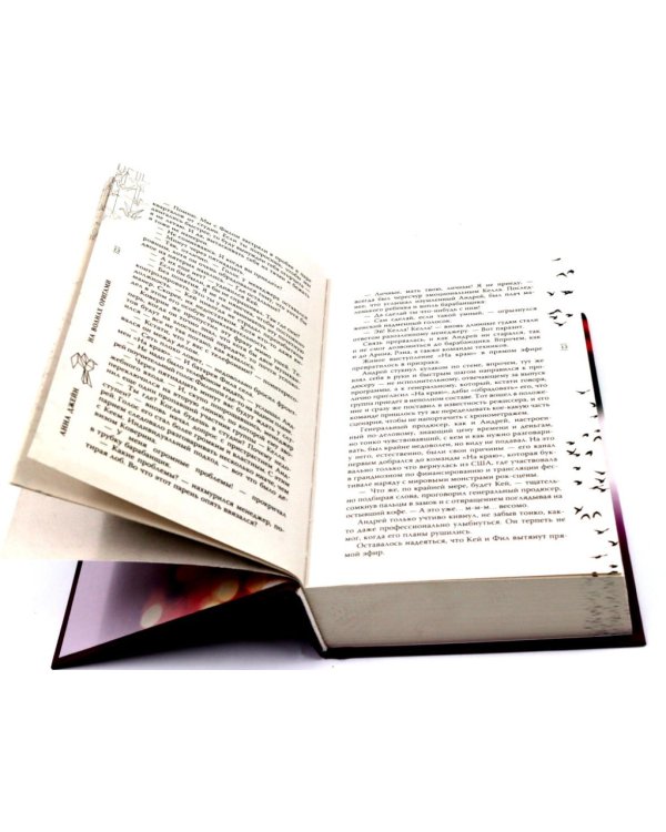 Музыкальный приворот (комплект из 3-х книг)