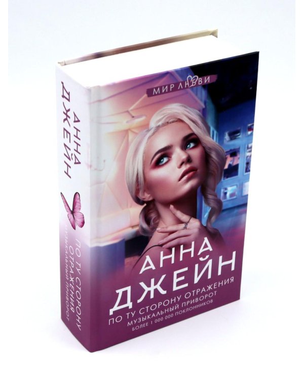 Музыкальный приворот (комплект из 3-х книг)