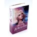 Музыкальный приворот (комплект из 3-х книг)