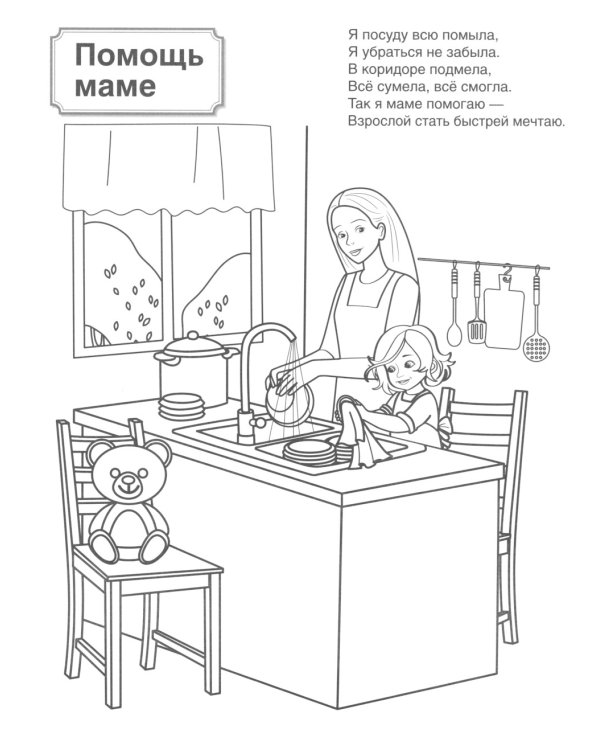 Комплект книг. Патриотическая раскраска: Моя семья и Народные промыслы (2 раскраски, 4-7 лет)