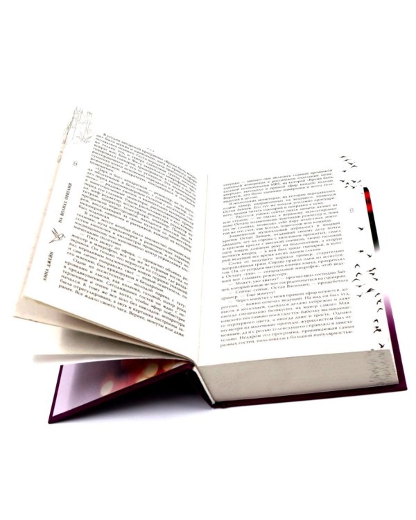 Музыкальный приворот (комплект из 3-х книг)