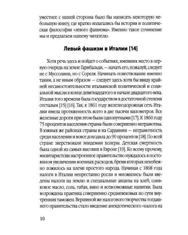 Техника государственного переворота