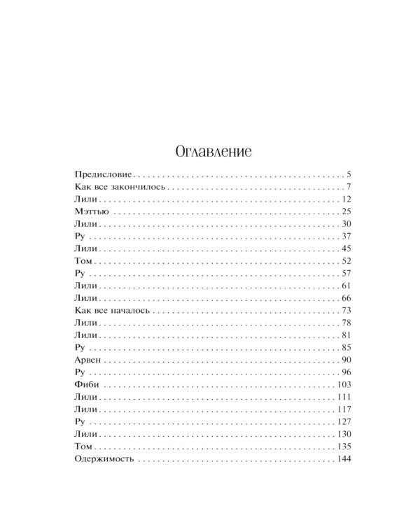 Тайна пациента