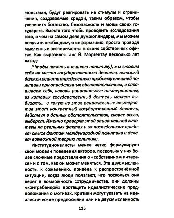 После гегемонии. Что будет с ними и с нами?