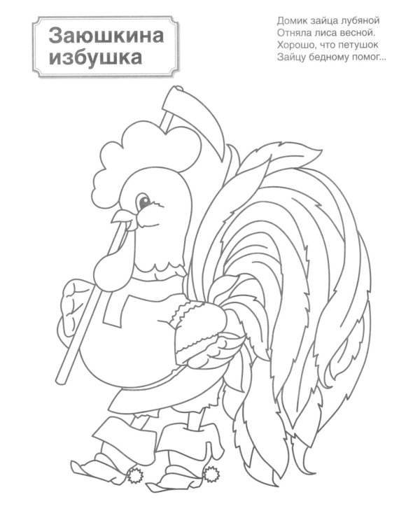 Комплект книг. Патриотическая раскраска: Праздники России и Русские сказки (2 раскраски, 4-7 лет)