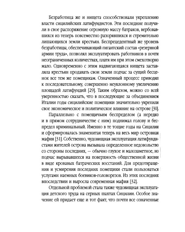 Техника государственного переворота