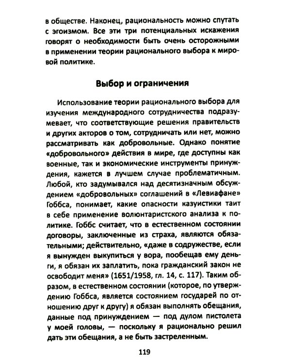 После гегемонии. Что будет с ними и с нами?