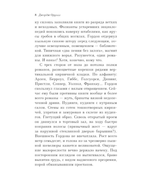 Да здравствует фикус!