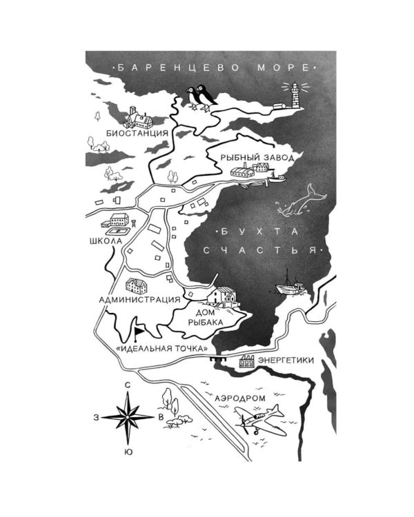 Неудачники — команда мечты