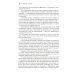 Методология Адизеса Развитие лидеров: Как понять свой стиль управления и эффективно общаться с носителями иных стилей