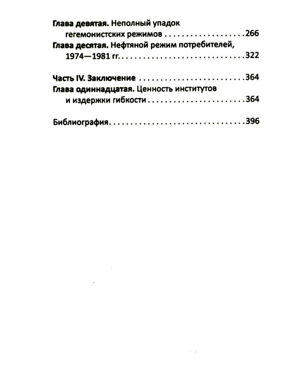 После гегемонии. Что будет с ними и с нами?