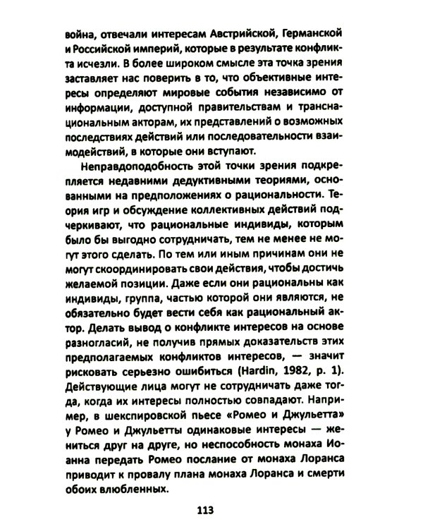 После гегемонии. Что будет с ними и с нами?