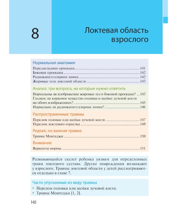Неотложная радиология. Клиническое руководство