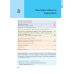 Неотложная радиология. Клиническое руководство Неотложная радиология. Клиническое руководство