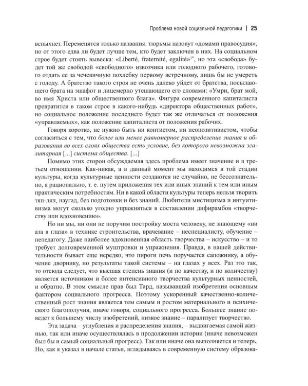 Сочинения (1915-1917)